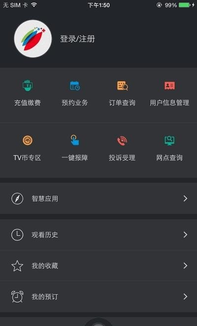 四川云教电视课堂平台  v1.9.1图4