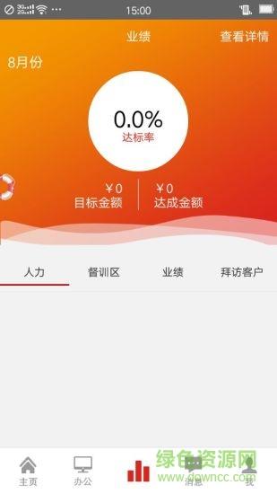 民盛保险  v1.0.9图3