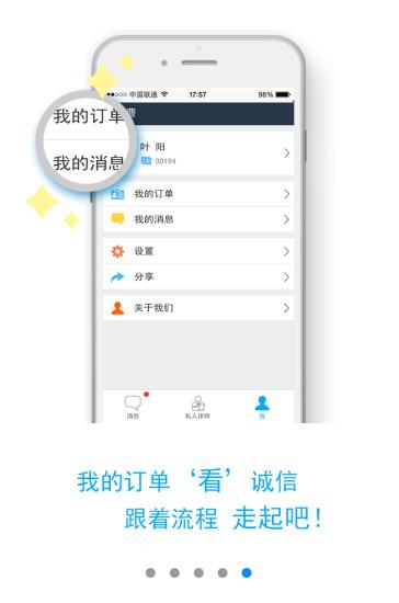 匹诺曹律师  v1.0.0图4
