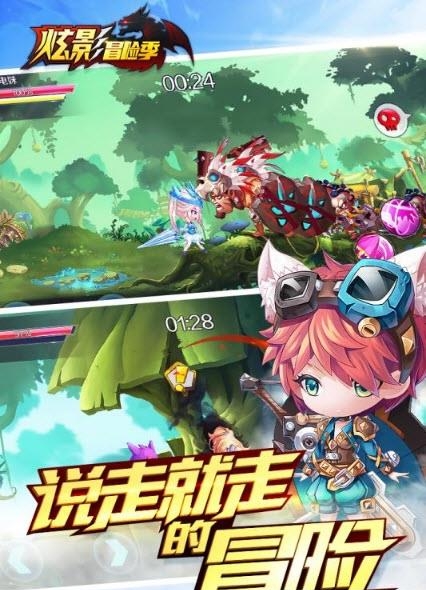 炫影冒险季九游版