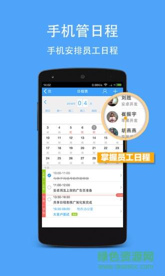 i团队  v2.4图3