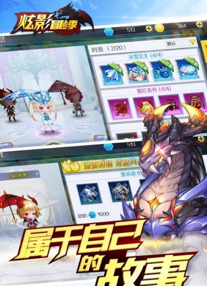 炫影冒险季九游版  v1.0.0图4