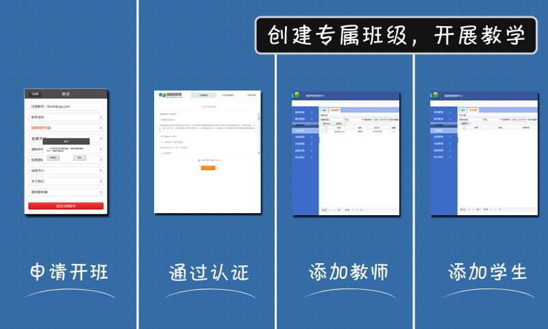 闻道微课hd  v2.3.20图2