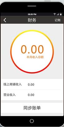 全民掌柜