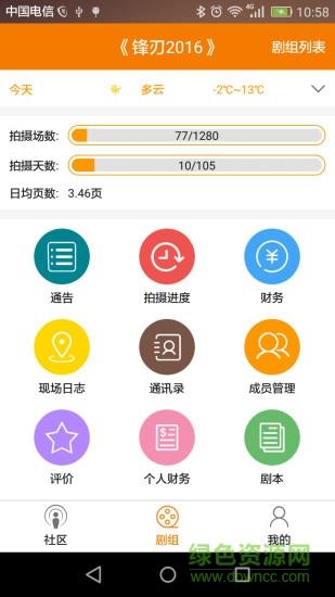 剧e拍