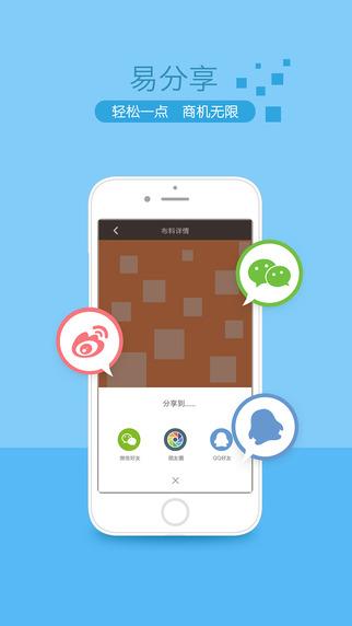 搜芽商家版  v2.8.3图4