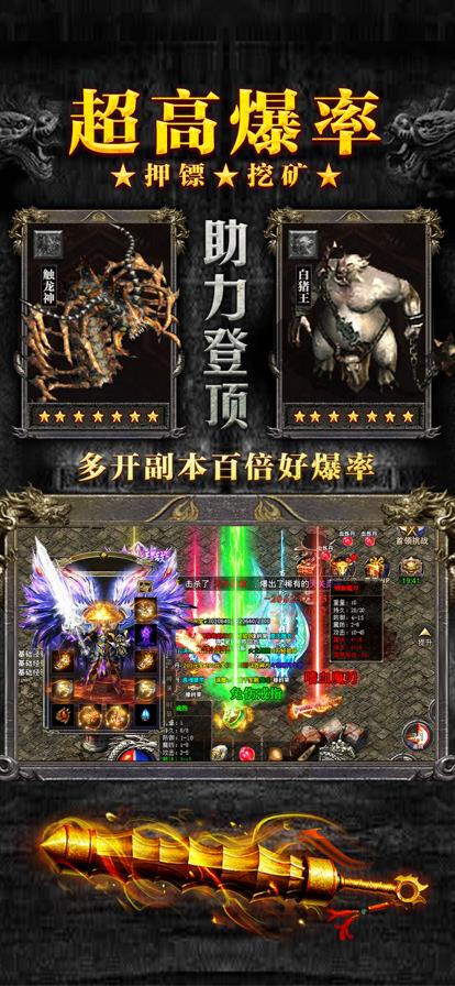 打金神器王者传奇  v1.3.178图4