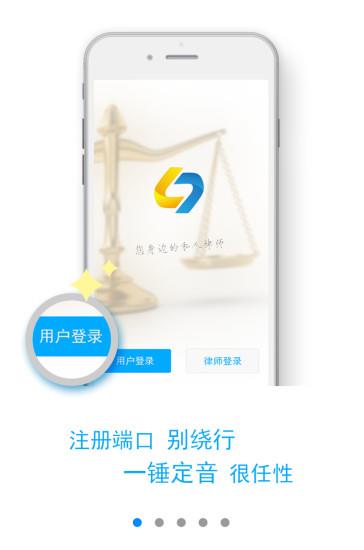 匹诺曹律师
