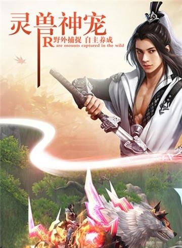 傲天剑神  v1.2.179图3