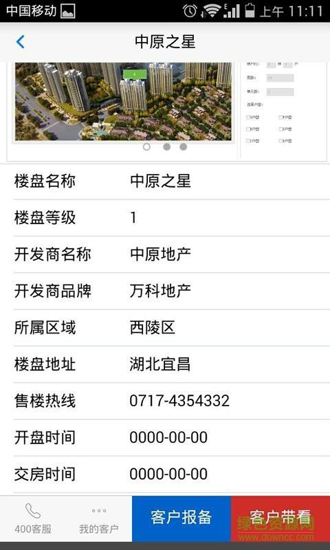 云房经纪