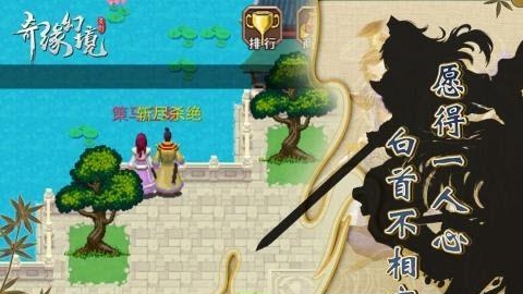 奇缘幻境九游版  v1.2.6图3