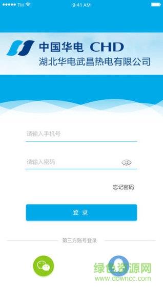 武昌热电