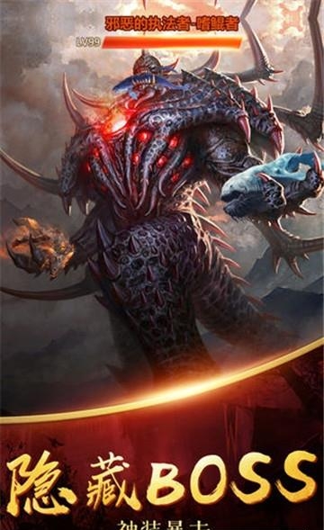 蛮荒搜神录  v0.1.24.15图5