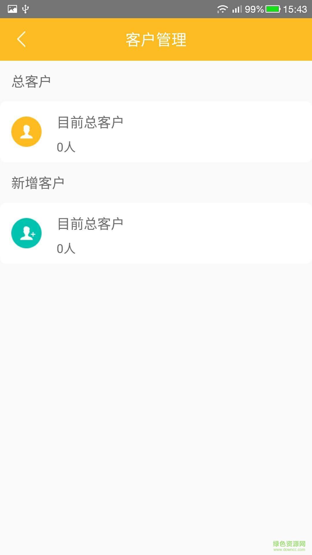 小而美商户  v1.1图1