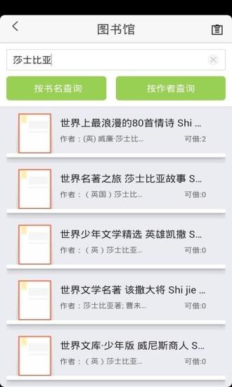 天翼校园云  v4.0.5图2