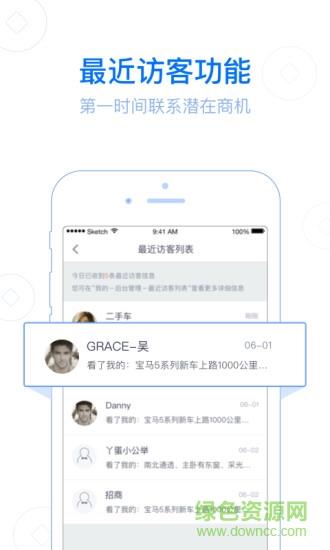 百姓生意