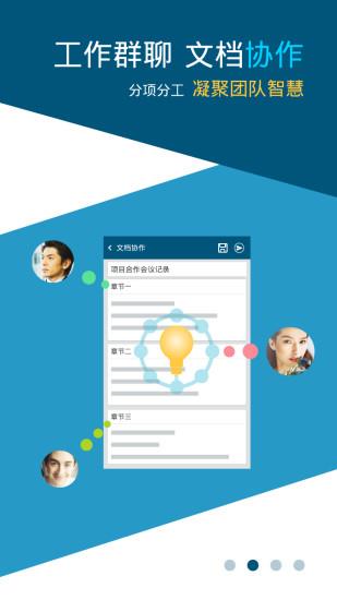 理约云  v2.2.4图3