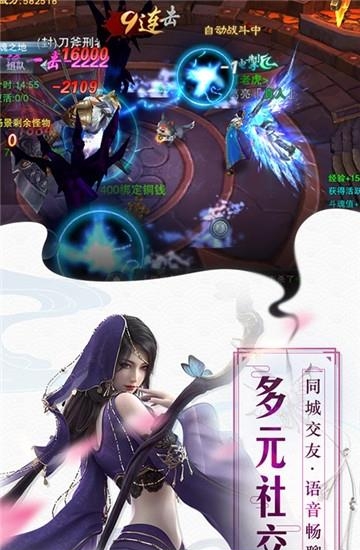 缥缈仙路  v2.4.0图3
