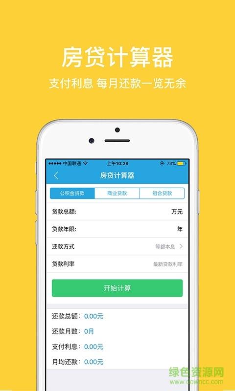 郑州公积金  v1.1.2图4