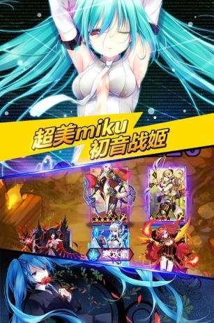 初音战将  v0.9.21图5