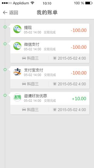 起驾教练版  v1.0图2