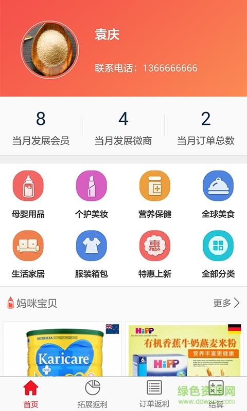 帮麦分销