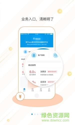 果树云  v1.0.0图3