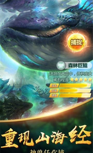 蛮荒搜神录  v0.1.24.15图3