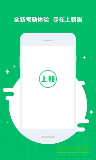 上朝啦  v1.0.6图4