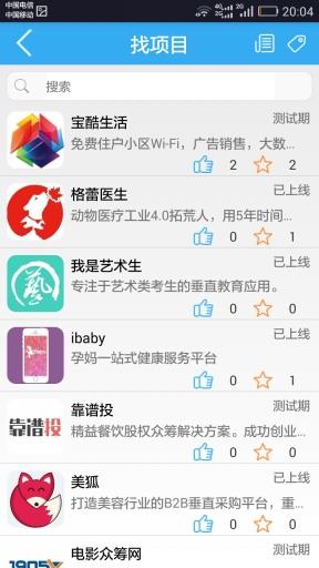91创业  v1.0图2