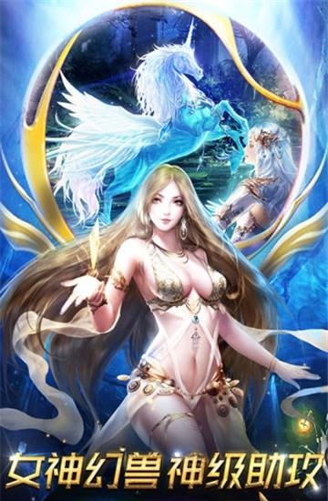 暗黑龙骑之魔狱奇迹  v1.0.0.7图4