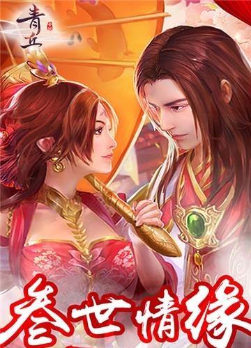 青丘帝姬  v1.0.2.5.1图1