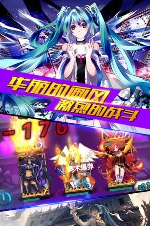 初音战将  v0.9.21图2