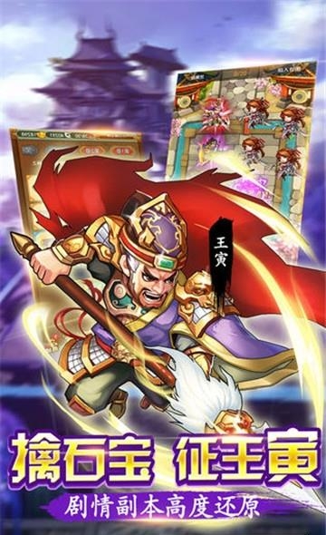 水浒飞传  v1.9.5图4