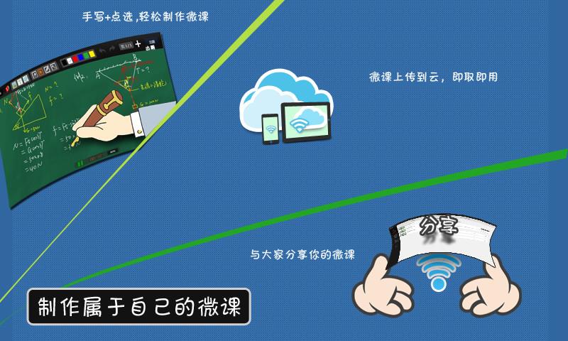 闻道微课hd