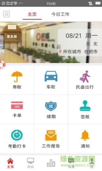 民盛保险