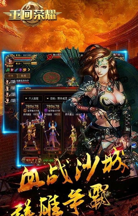 重回荣耀手游