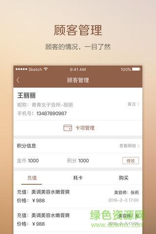 学妹业绩宝
