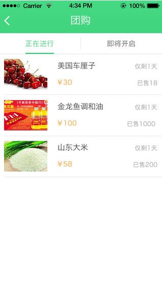 优家园  v3.1.0图3