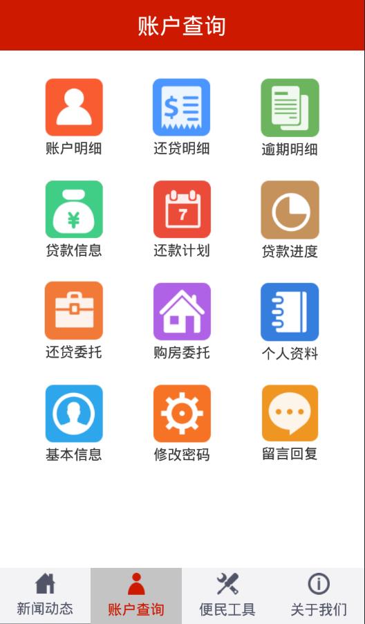 南昌公积金  v1.1.7图3