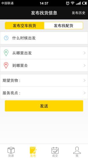 快货