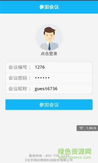 即会通企业版  v1.0.01图2
