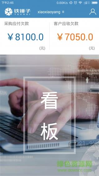 铁锤子  v1.1.30图1