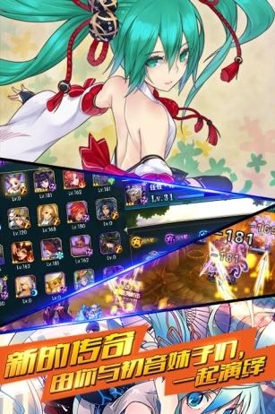 初音战将  v0.9.21图4