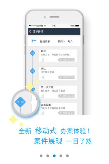 匹诺曹律师  v1.0.0图2