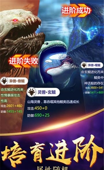 蛮荒搜神录  v0.1.24.15图2