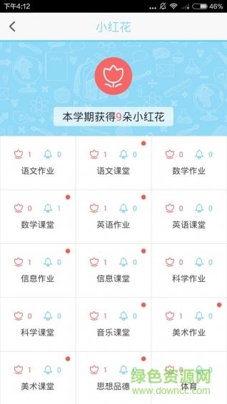 米学家长手机版  v3.9.4图1