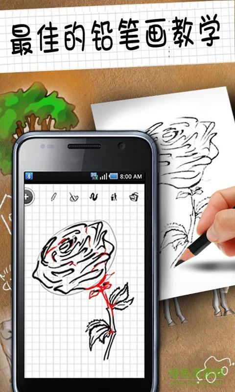 教你绘画  v1.0.0图4