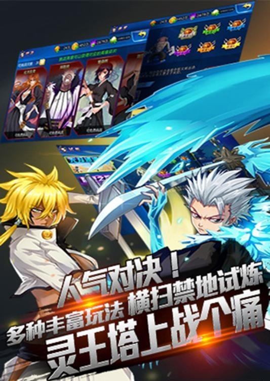 境界死神激斗九游版  v1.4.8图1
