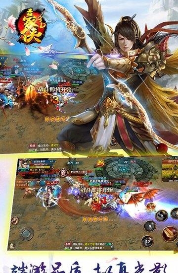 豪侠手游  v1.0.7图1